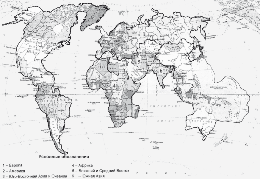 Туристские макрорегионы мира