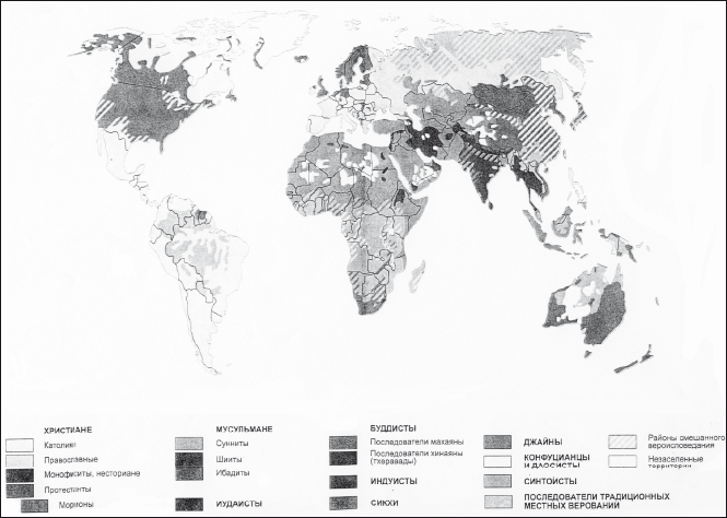 Религии мира