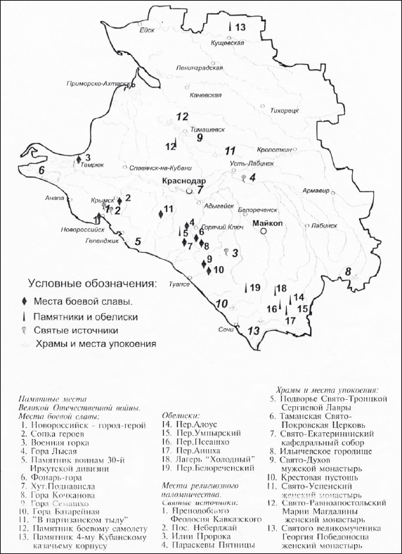 Схема расположения памятных мест Великой Отечественной войны и мест религиозного паломничества